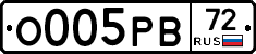 О005РВ72 - 