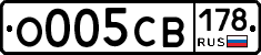 О005СВ178 - 