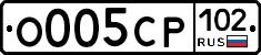 О005СР102 - 