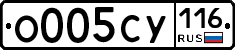 О005СУ116 - 