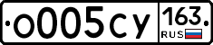 О005СУ163 - 