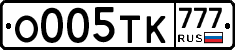 О005ТК777 - 