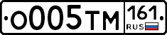 О005ТМ161 - 