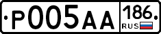 Р005АА186 - 