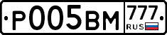 Р005ВМ777 - 