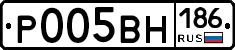 Р005ВН186 - 