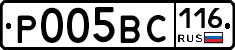 Р005ВС116 - 