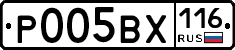 Р005ВХ116 - 
