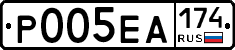 Р005ЕА174 - 
