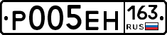 Р005ЕН163 - 