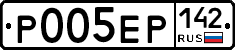 Р005ЕР142 - 
