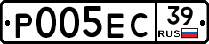 Р005ЕС39 - 