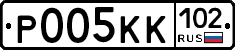 Р005КК102 - 