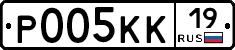 Р005КК19 - 