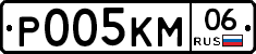 Р005КМ06 - 