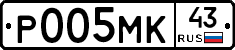 Р005МК43 - 