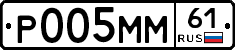 Р005ММ61 - 