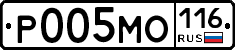 Р005МО116 - 