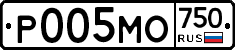 Р005МО750 - 