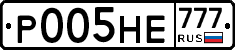 Р005НЕ777 - 