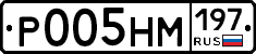 Р005НМ197 - 