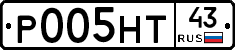 Р005НТ43 - 