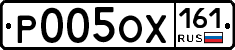 Р005ОХ161 - 
