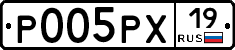 Р005РХ19 - 
