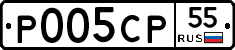 Р005СР55 - 
