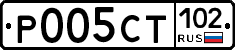 Р005СТ102 - 