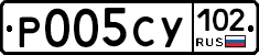 Р005СУ102 - 