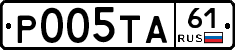 Р005ТА61 - 