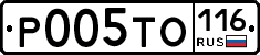 Р005ТО116 - 