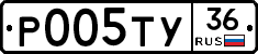 Р005ТУ36 - 
