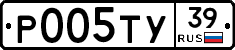 Р005ТУ39 - 