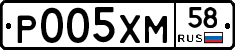 Р005ХМ58 - 