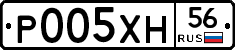 Р005ХН56 - 