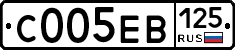 С005ЕВ125 - 