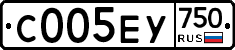 С005ЕУ750 - 