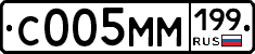 С005ММ199 - 