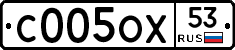 С005ОХ53 - 
