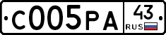 С005РА43 - 