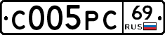 С005РС69 - 