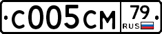 С005СМ79 - 