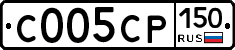 С005СР150 - 