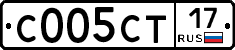 С005СТ17 - 