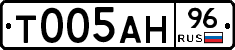 Т005АН96 - 