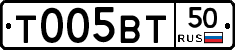 Т005ВТ50 - 