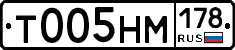 Т005НМ178 - 
