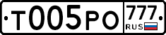 Т005РО777 - 